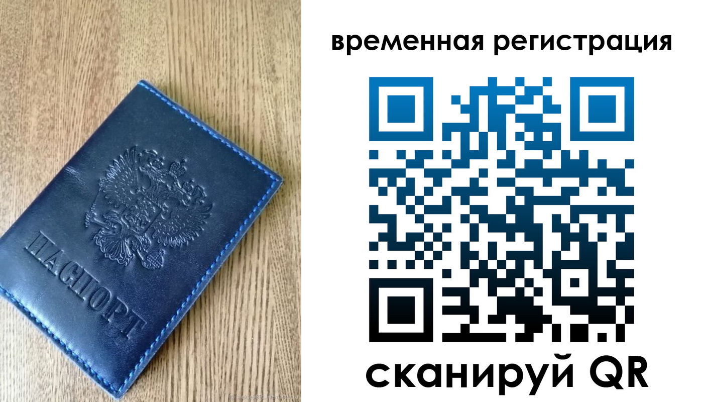 временная регистрация госуслуги в Комсомольске-на-Амуре