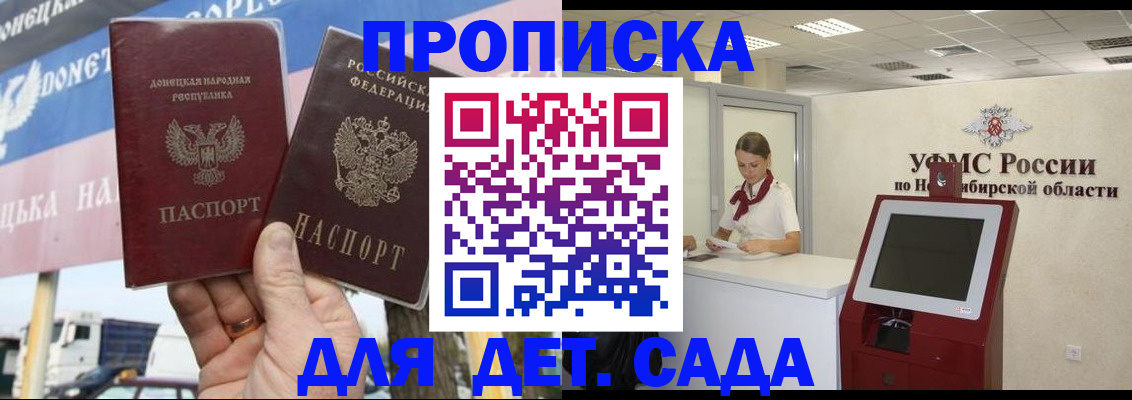 временная регистрация поиск в Комсомольске-на-Амуре