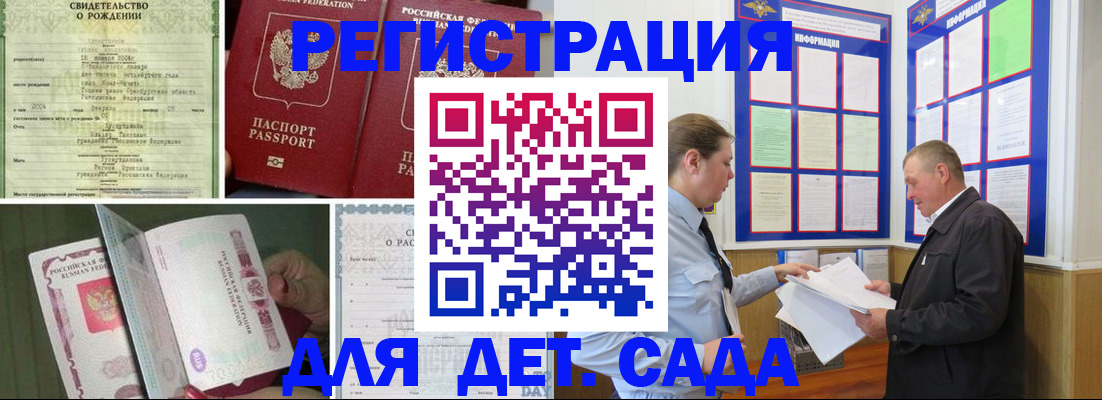 временная регистрация законно в Комсомольске-на-Амуре