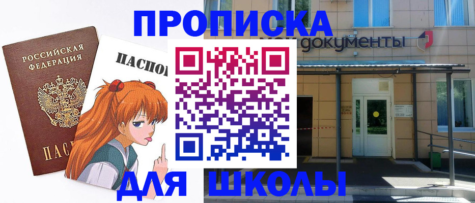 временная регистрация для всех в Комсомольске-на-Амуре