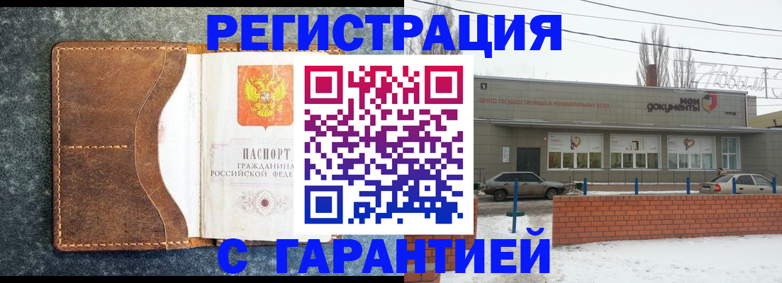 временная прописка в Комсомольске-на-Амуре