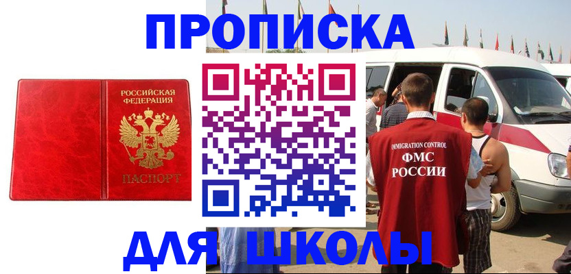 временная регистрация для всех в Комсомольске-на-Амуре