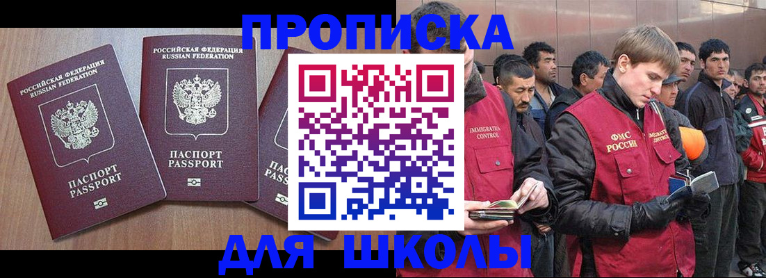 прописка для военкомата в Комсомольске-на-Амуре