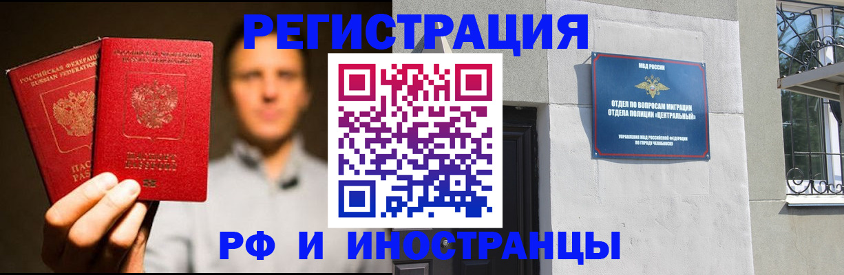 прописка иностранных граждан в Комсомольске-на-Амуре